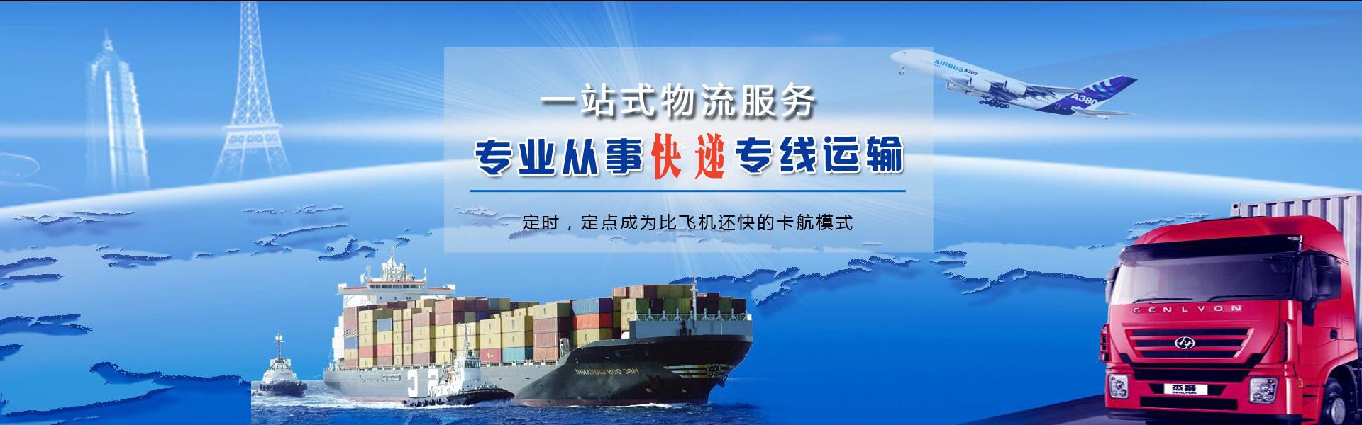 古镇到罗马尼亚物流公司-古镇至罗马尼亚物流专线-古镇空运到罗马尼亚-优时通物流有限公司
